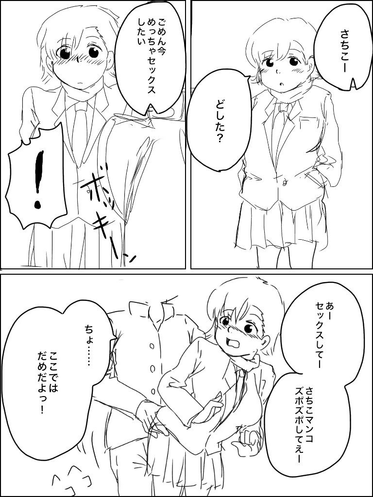 Gomiri page 7 full