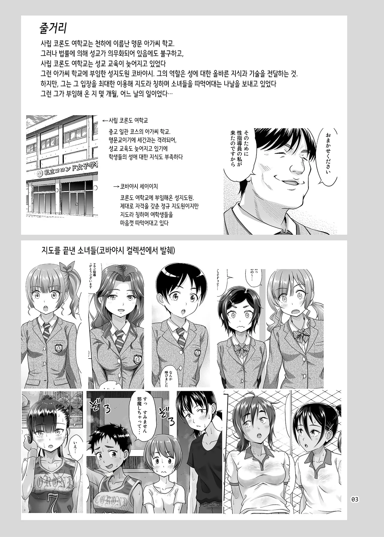 Seishidouin no Oshigoto 5 Hadaka de Narabete Mitara Omoinohoka Koufun Shitano de Tsumamikui Shite Shimatta | 성지도원의 업무 5 page 2 full
