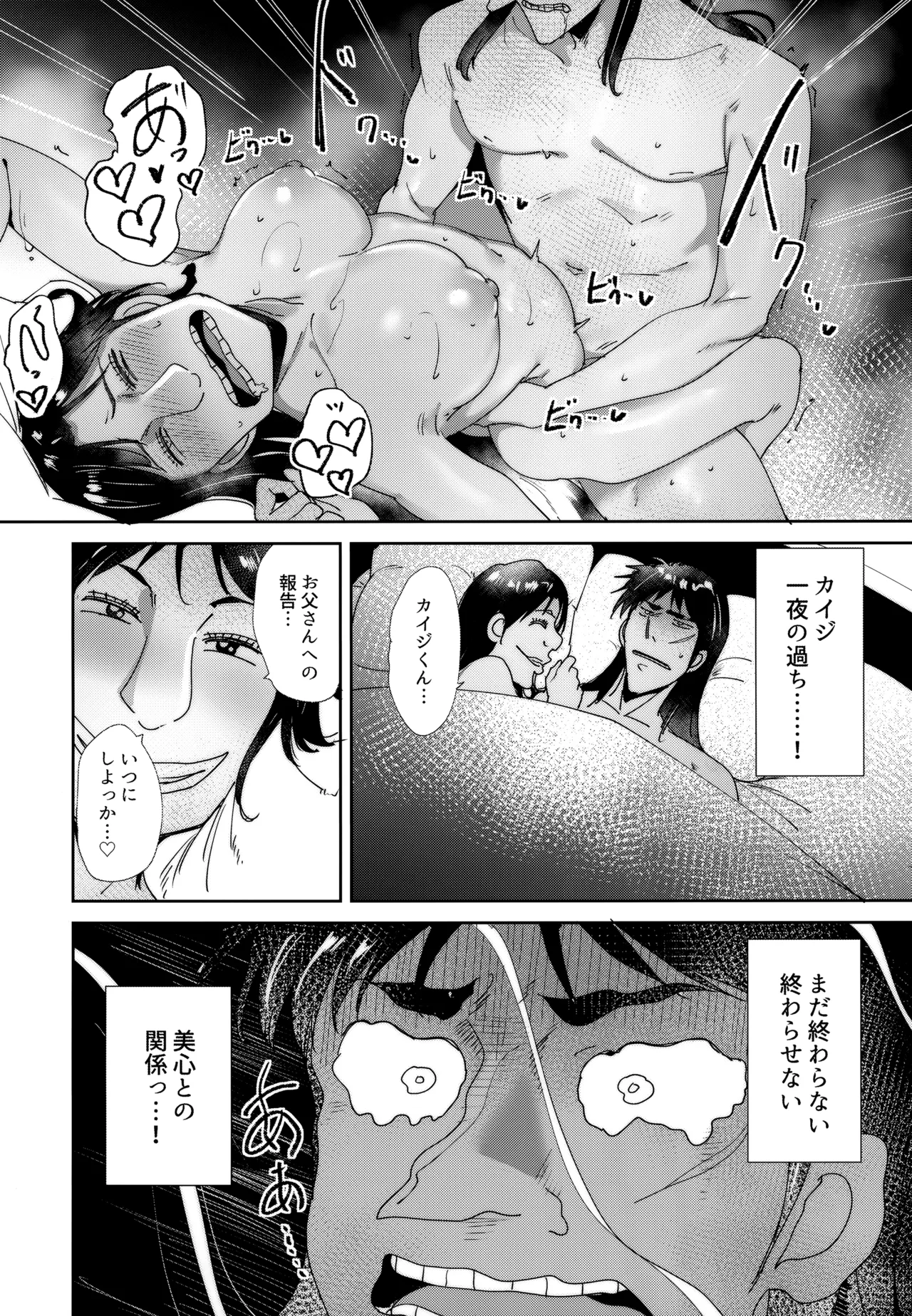 Sukebe Doujin-roku Sakazaki Mikoko Goudou page 5 full