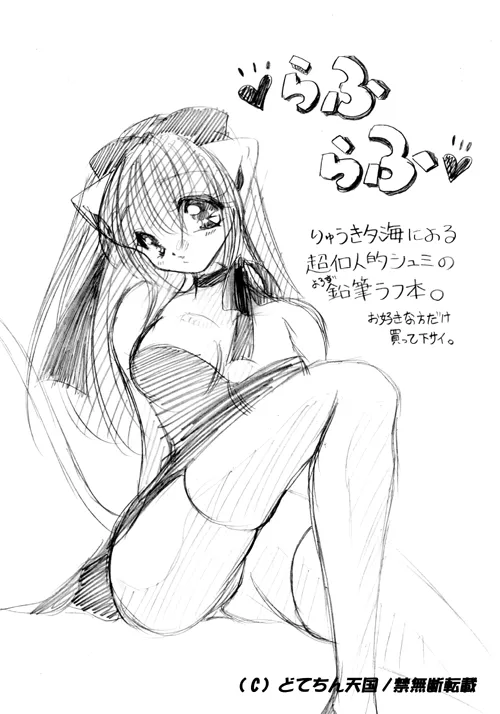 ♥Rough Rough♥ page 1 full