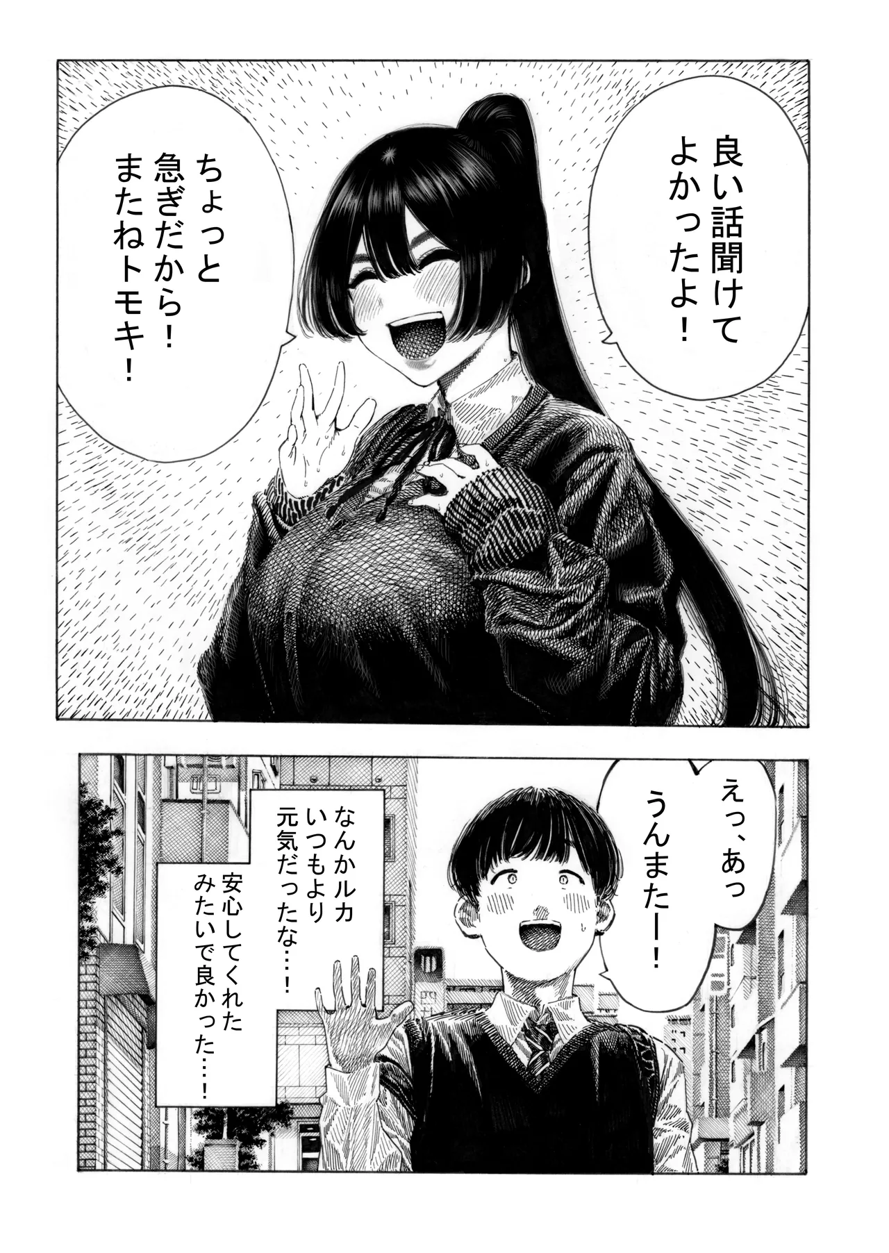 Uncensored By XT404-Hirune Imomonono page 7 full