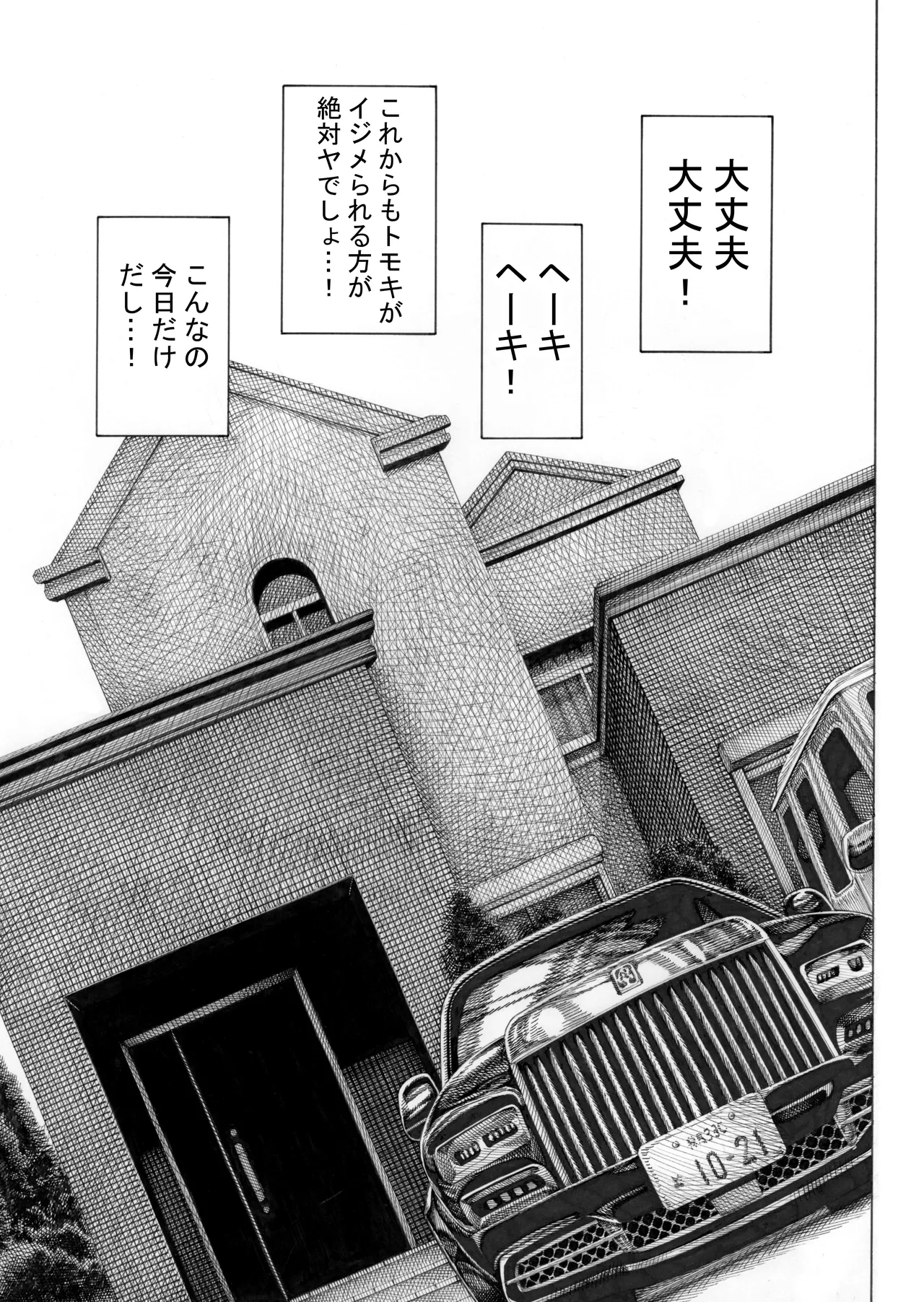 Uncensored By XT404-Hirune Imomonono page 9 full