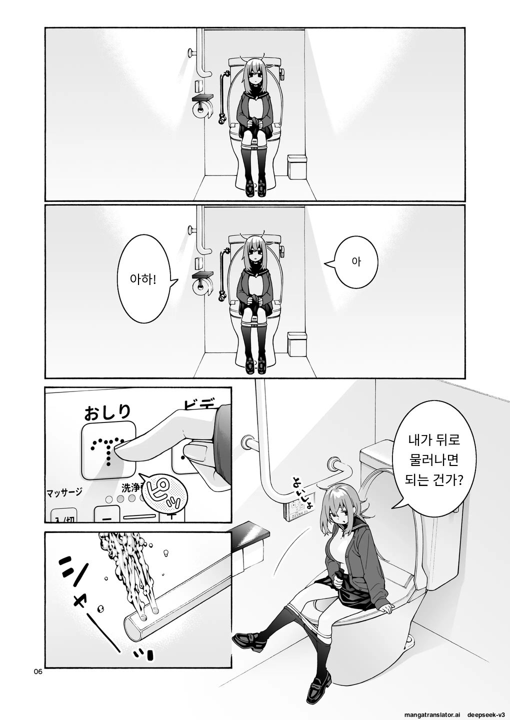 Kurimaro page 6 full