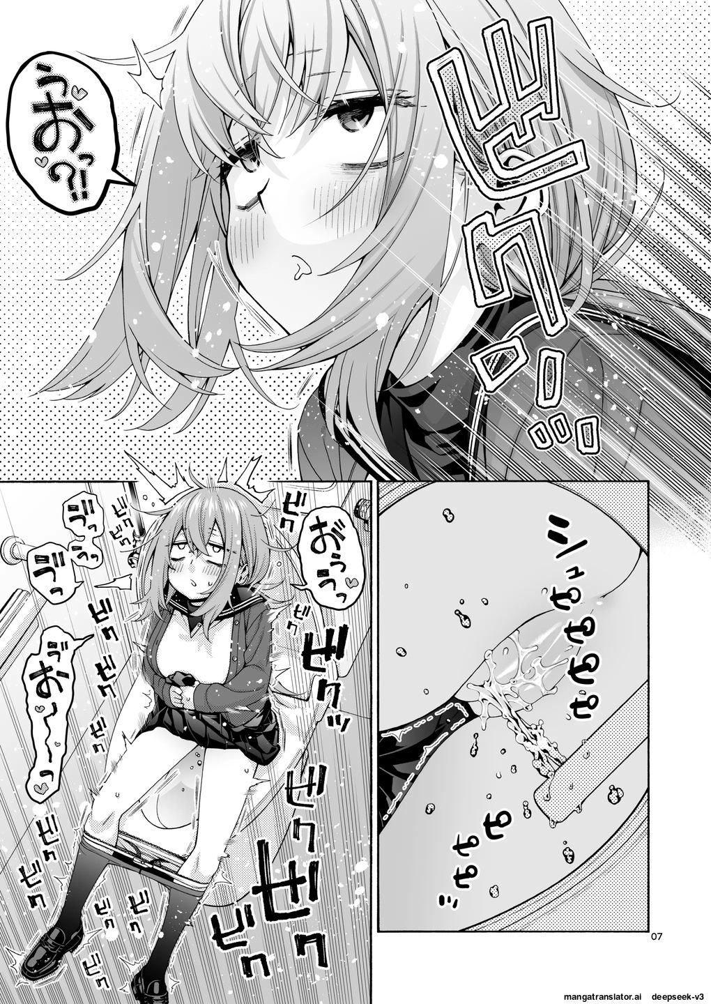 Kurimaro page 7 full