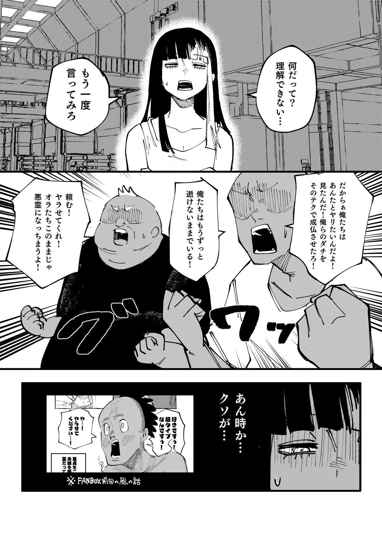 またかよ…… page 1 full