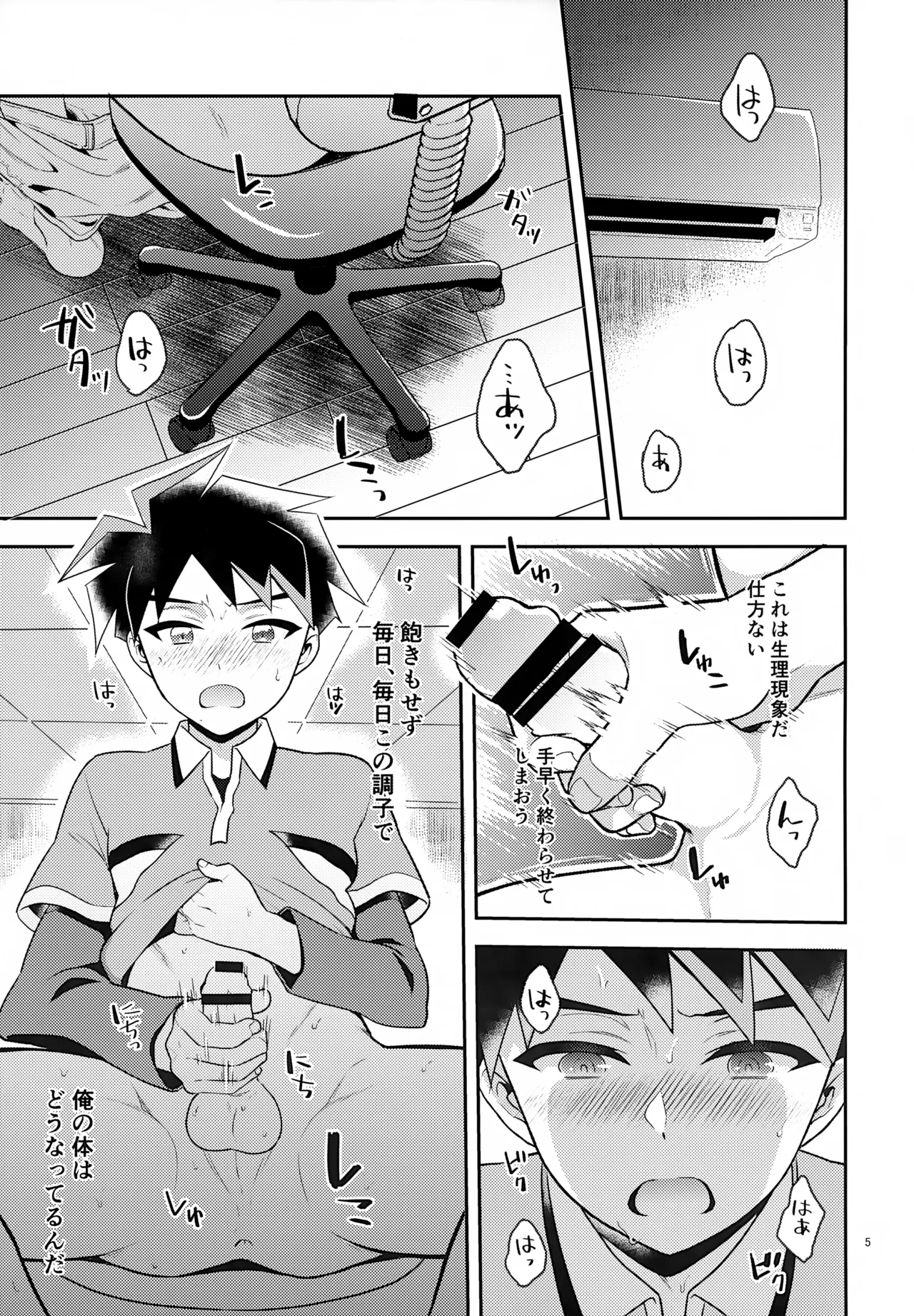 Toshiue Yueni page 5 full