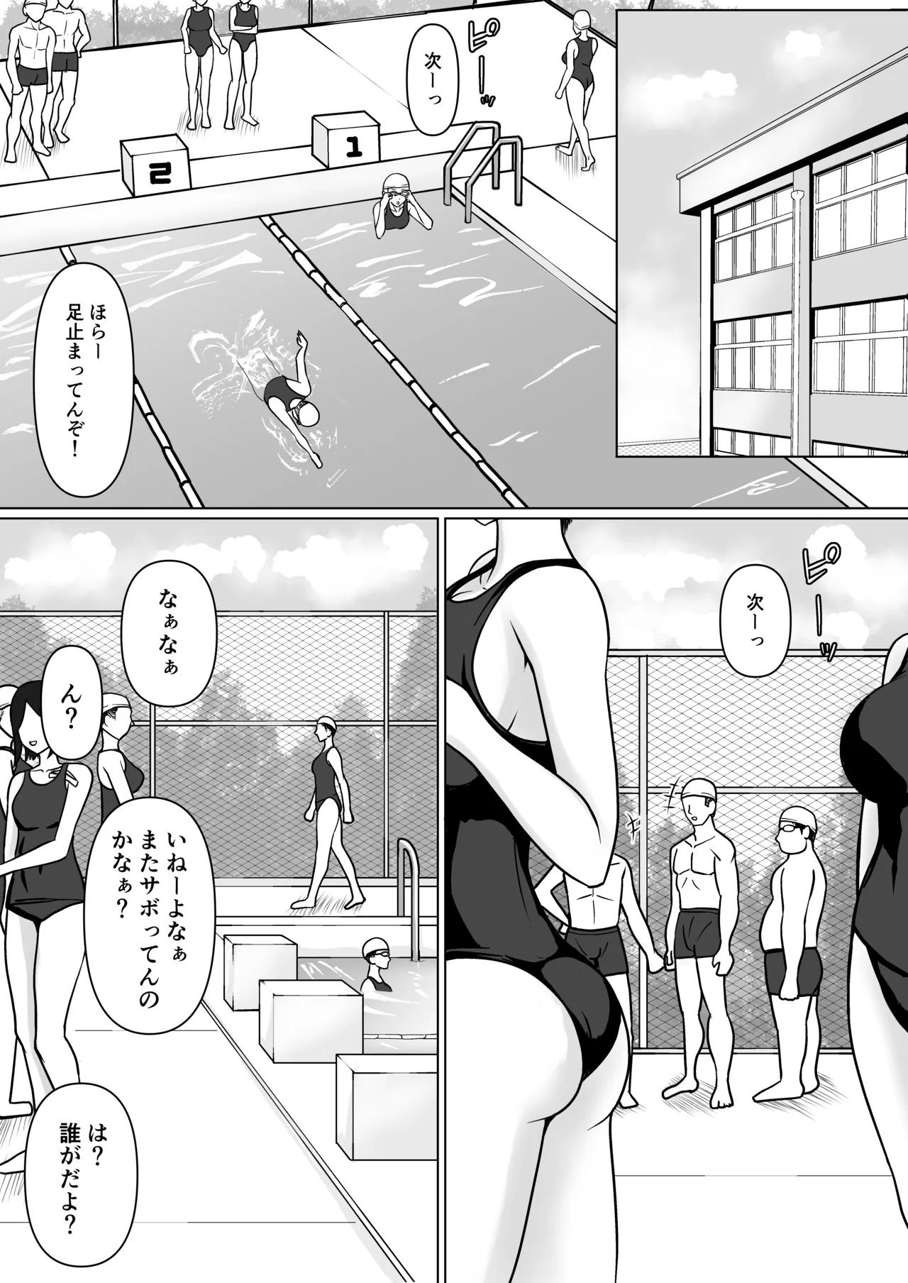 Class no Yankee Joshi ni Hyoui 5 page 2 full