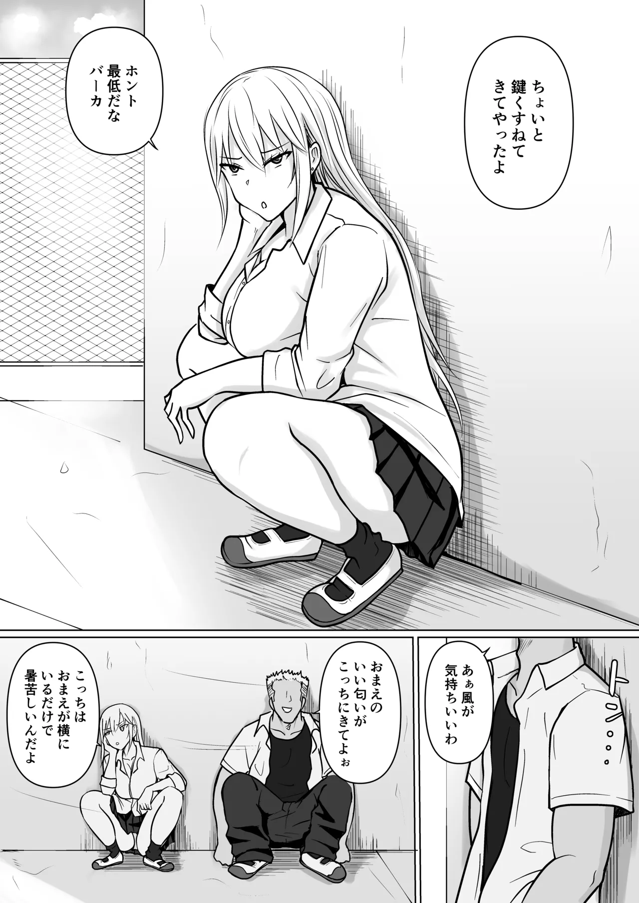 Class no Yankee Joshi ni Hyoui 5 page 5 full