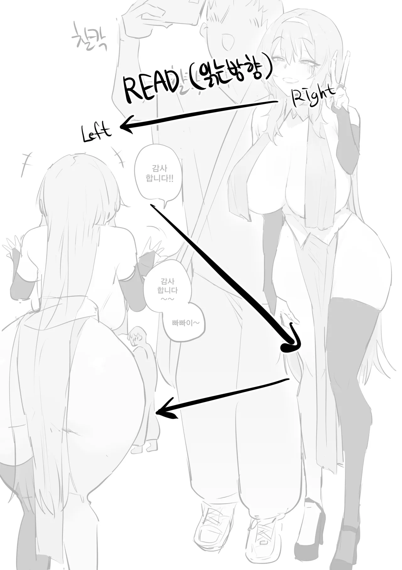 코스어 눈나랑 XX하는 망가...manga page 1 full