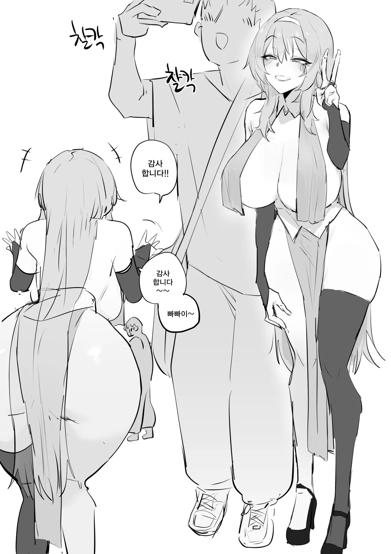 코스어 눈나랑 XX하는 망가...manga page 2 full