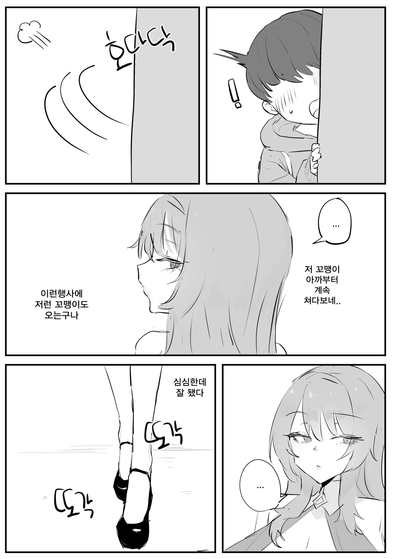 코스어 눈나랑 XX하는 망가...manga page 4 full