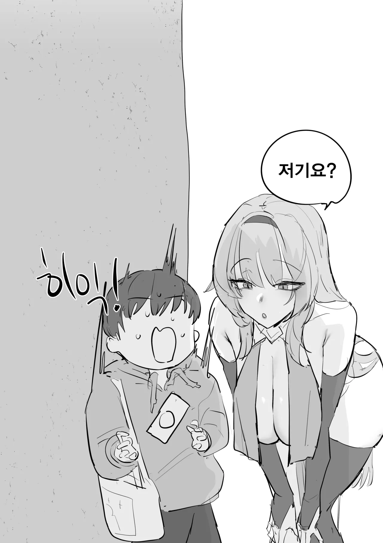 코스어 눈나랑 XX하는 망가...manga page 7 full
