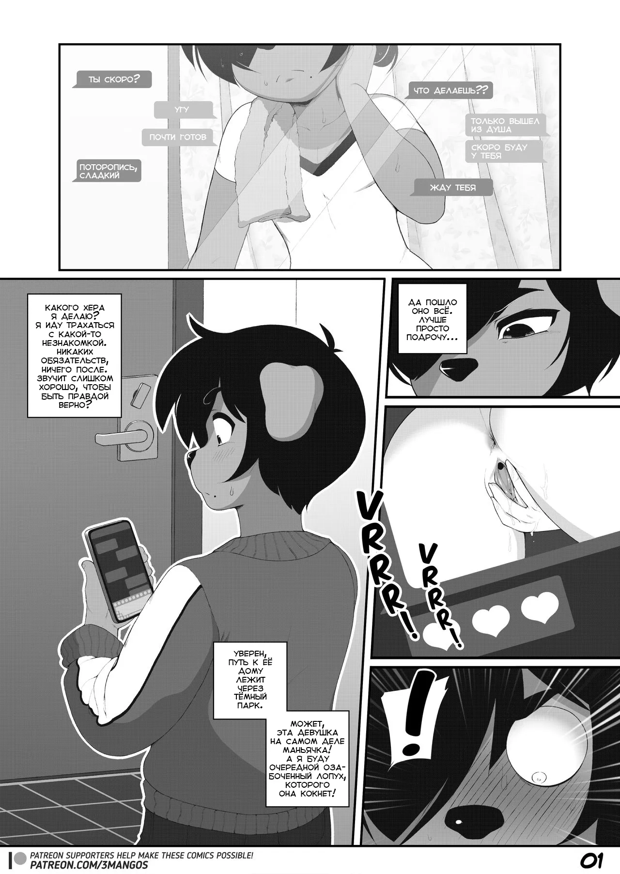 Mama Next Door | Мамочка по соседству page 2 full