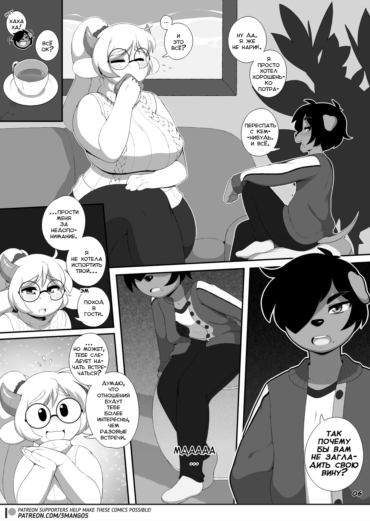 Mama Next Door | Мамочка по соседству page 7 full