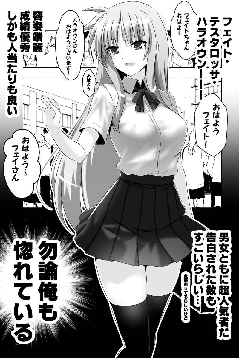 Ganbou no Lost Logia 1 Lyrical JK Sanningumi Hen page 2 full