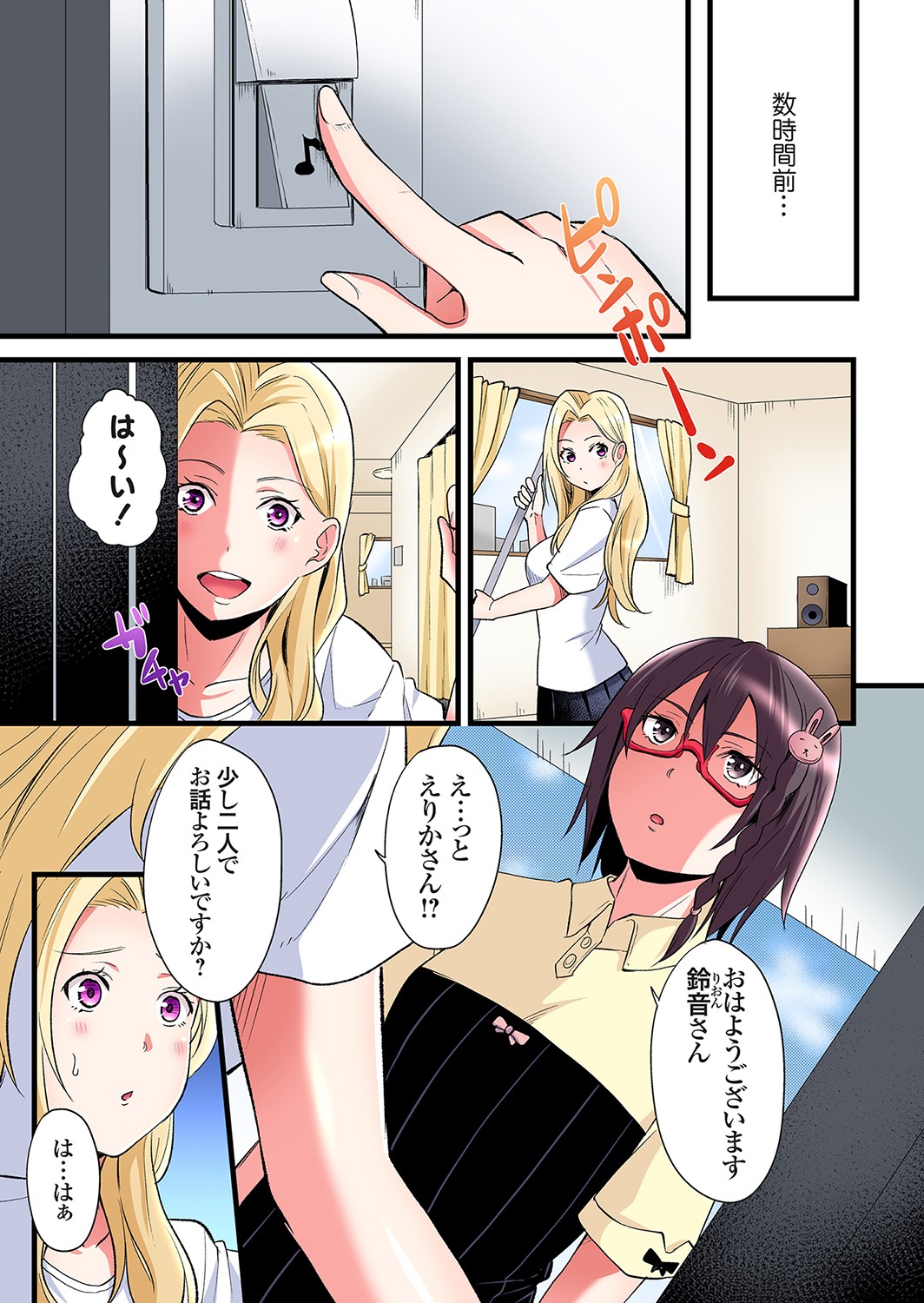 Gal Mama to Pakopako SEX ~ Hitozuma no Chouzetsu Tech ni Majiiki Zecchou! Ch. 24-43 page 2 full