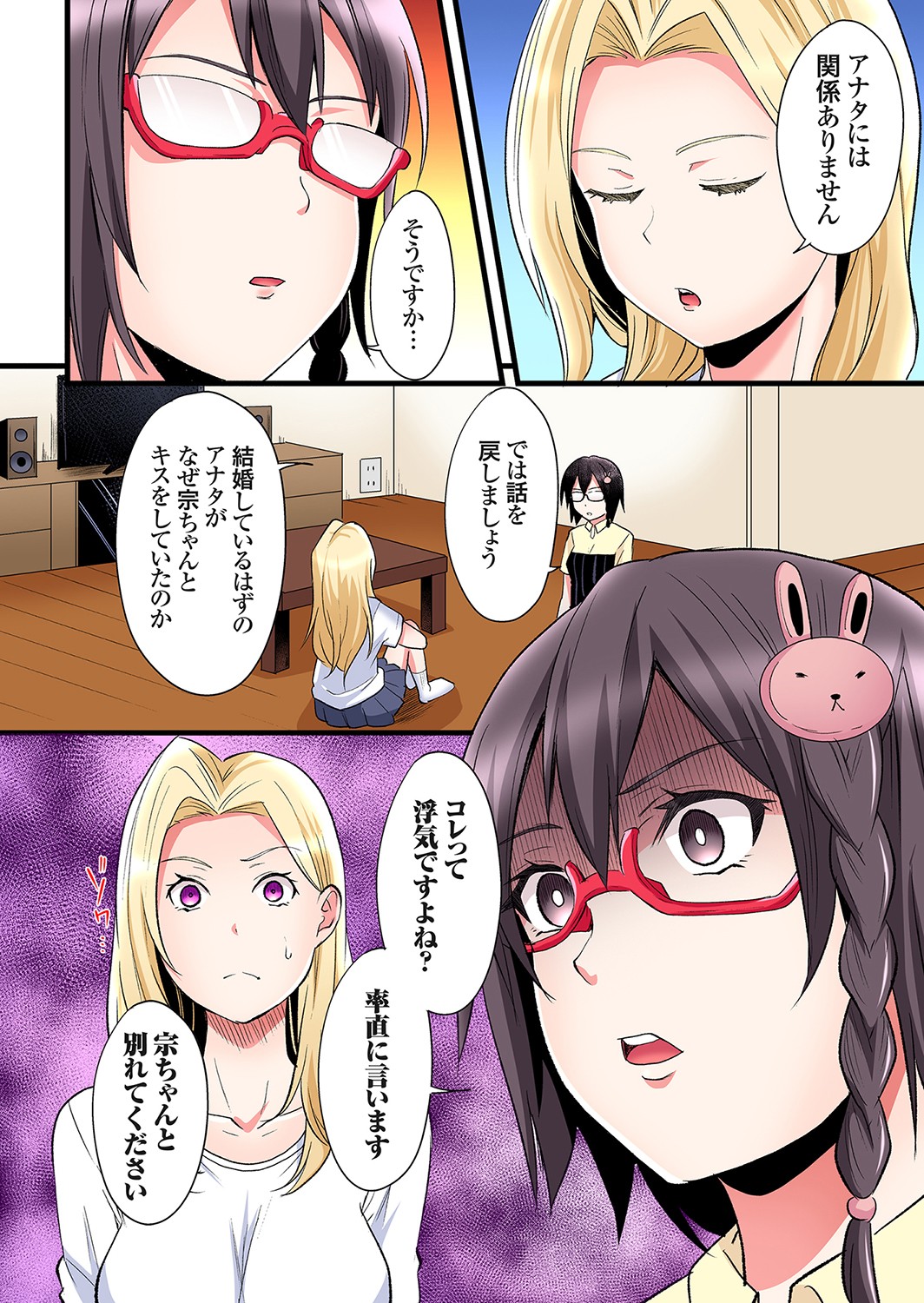 Gal Mama to Pakopako SEX ~ Hitozuma no Chouzetsu Tech ni Majiiki Zecchou! Ch. 24-43 page 5 full