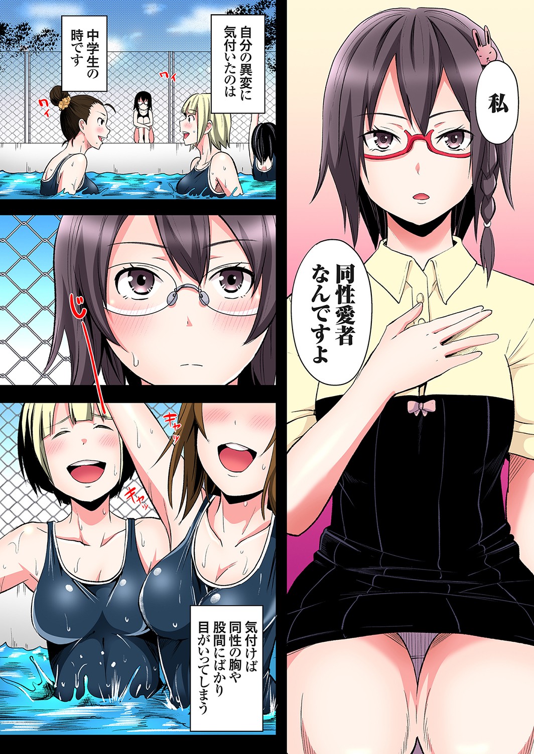 Gal Mama to Pakopako SEX ~ Hitozuma no Chouzetsu Tech ni Majiiki Zecchou! Ch. 24-43 page 7 full
