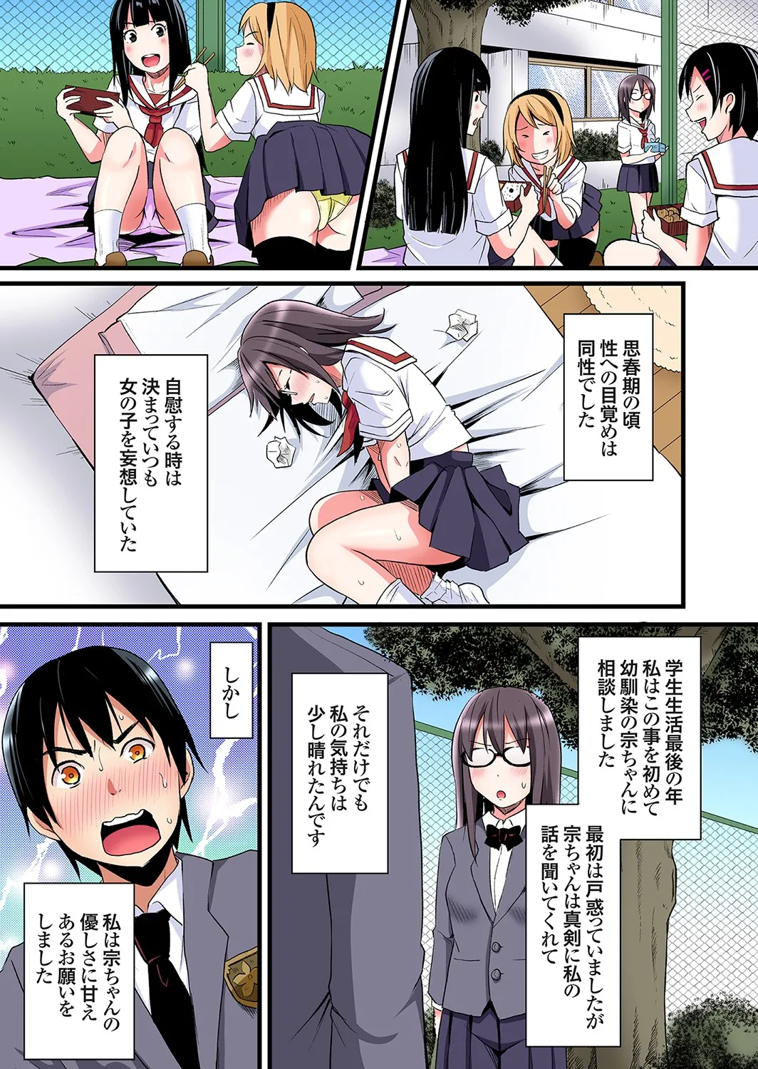 Gal Mama to Pakopako SEX ~ Hitozuma no Chouzetsu Tech ni Majiiki Zecchou! Ch. 24-43 page 8 full