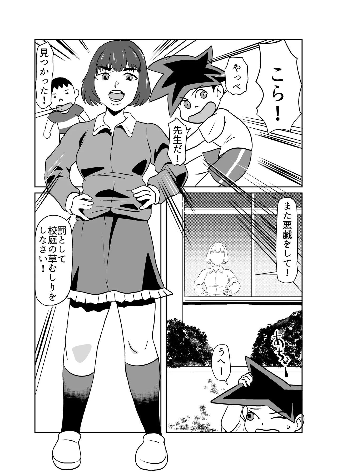 Hikikomori no Doukyuusei no Hahaoya o Otosu page 2 full
