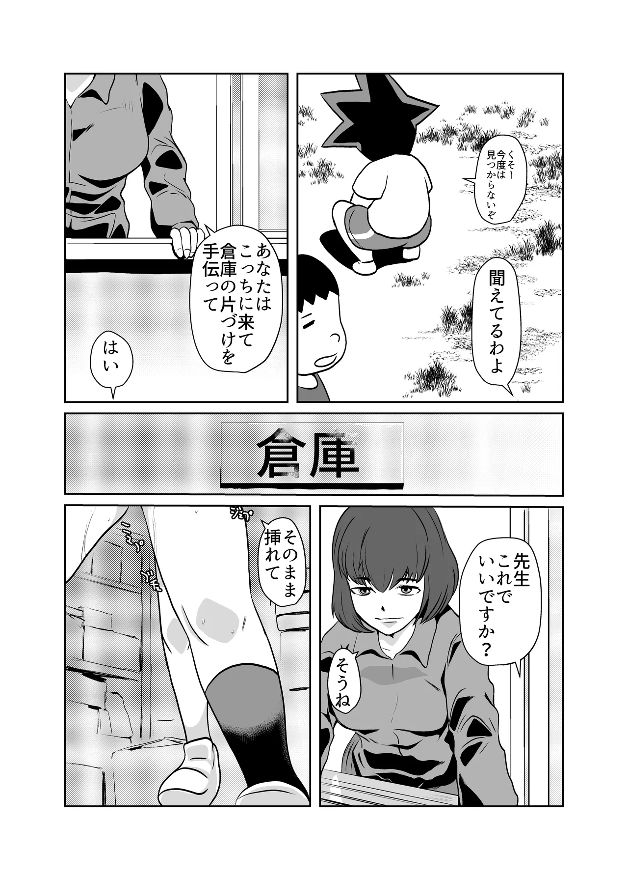 Hikikomori no Doukyuusei no Hahaoya o Otosu page 3 full