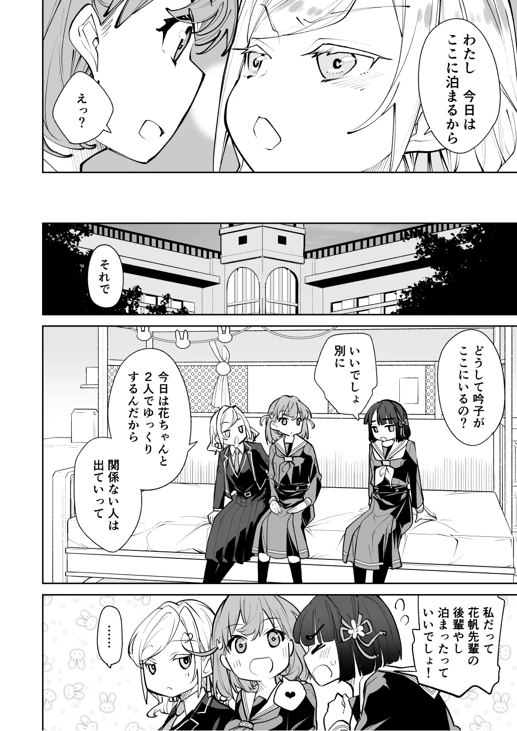 Hino shita hana ho ga zenbu warui page 5 full