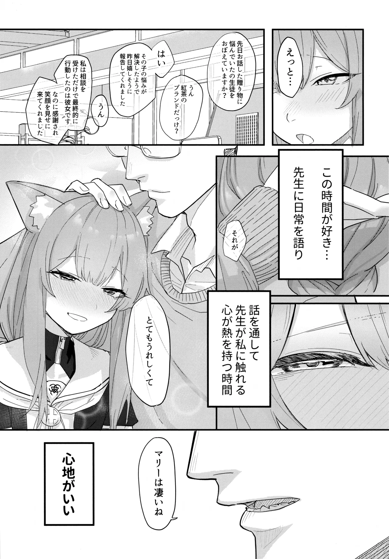 堕生 page 4 full