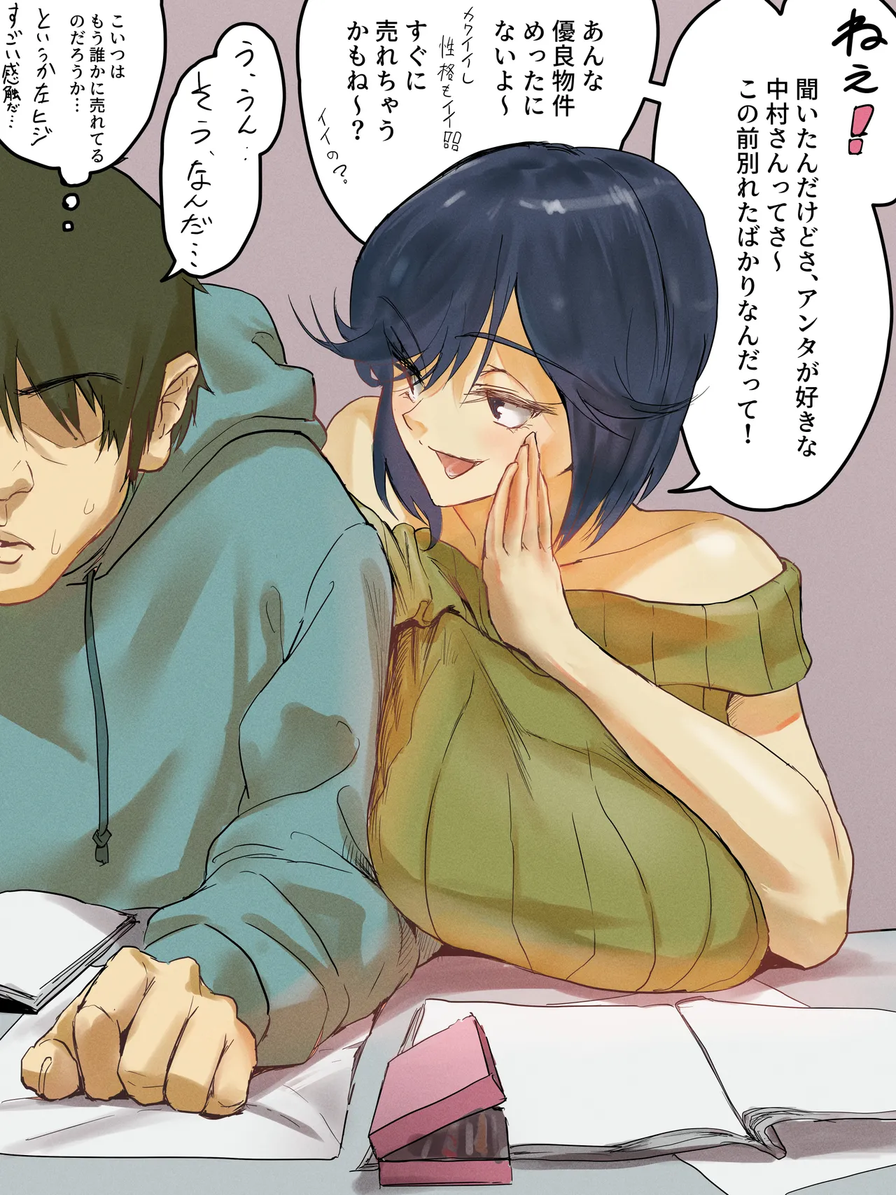 純情だけど性欲旺盛な内山さん page 3 full