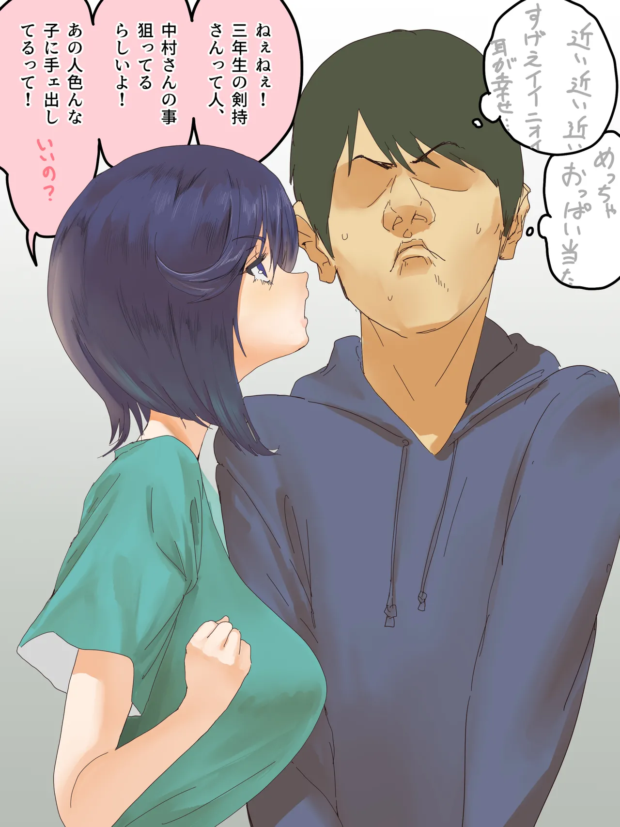 純情だけど性欲旺盛な内山さん page 7 full