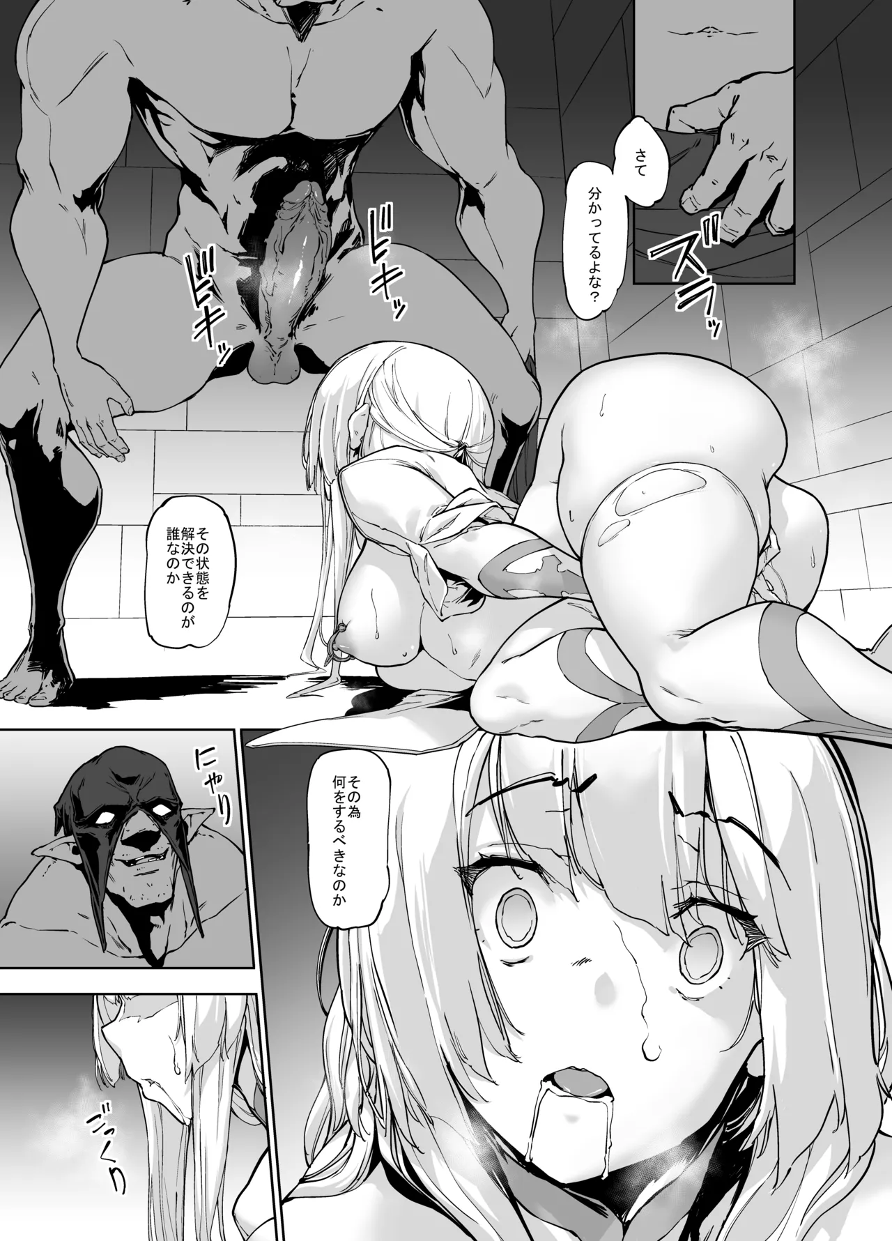Brave Fallen page 4 full