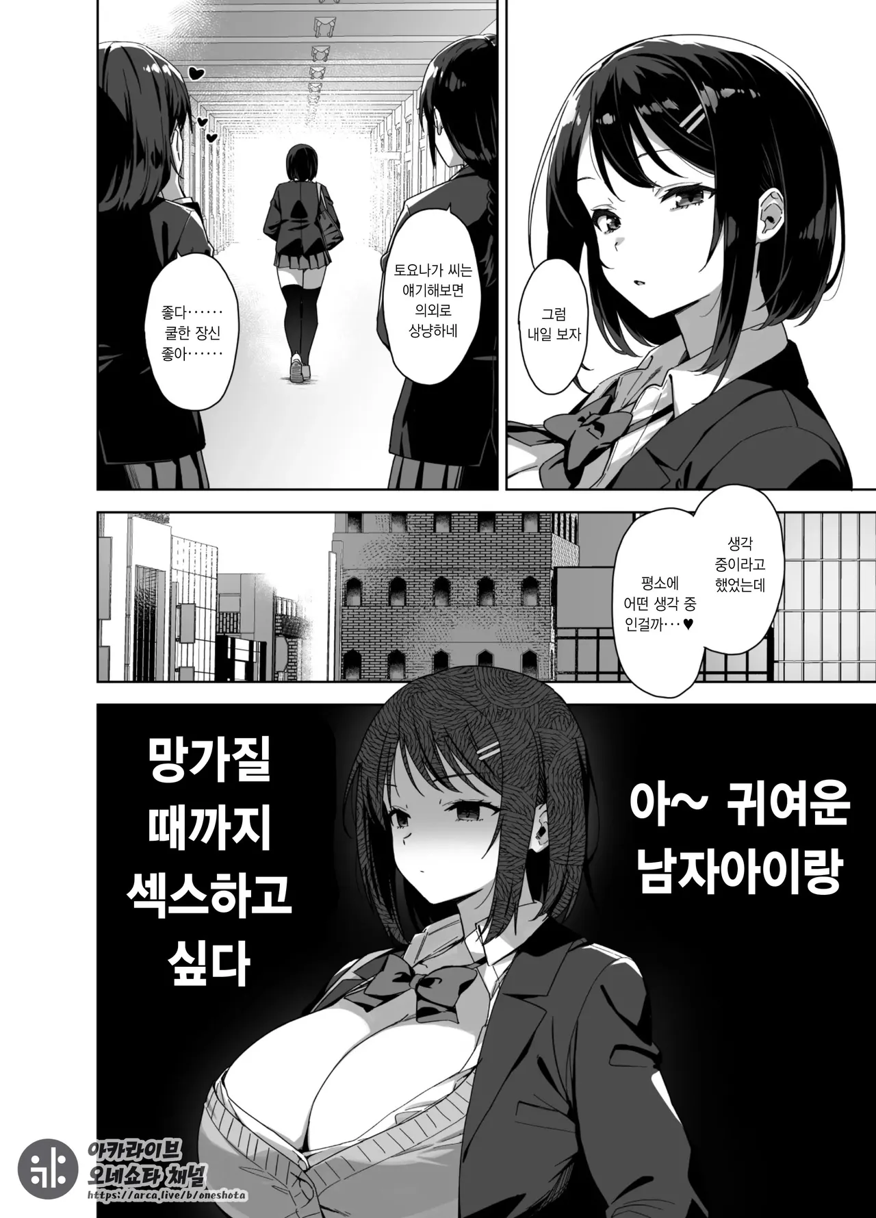 Boku Nerai no Ecchi na Dekkai Onee-san + C105 Omake Hon page 4 full