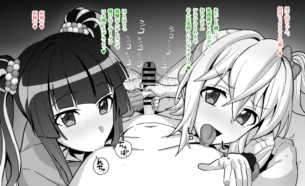 ギャルきりしら乳首舐め手コキ page 1 full
