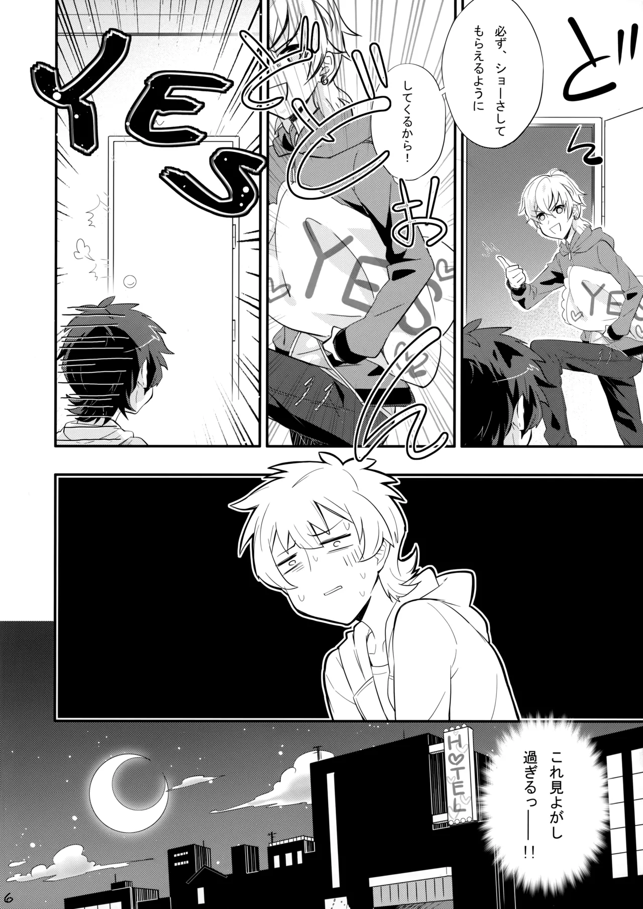 Makura Eigyou de Heart o Shuffle page 5 full