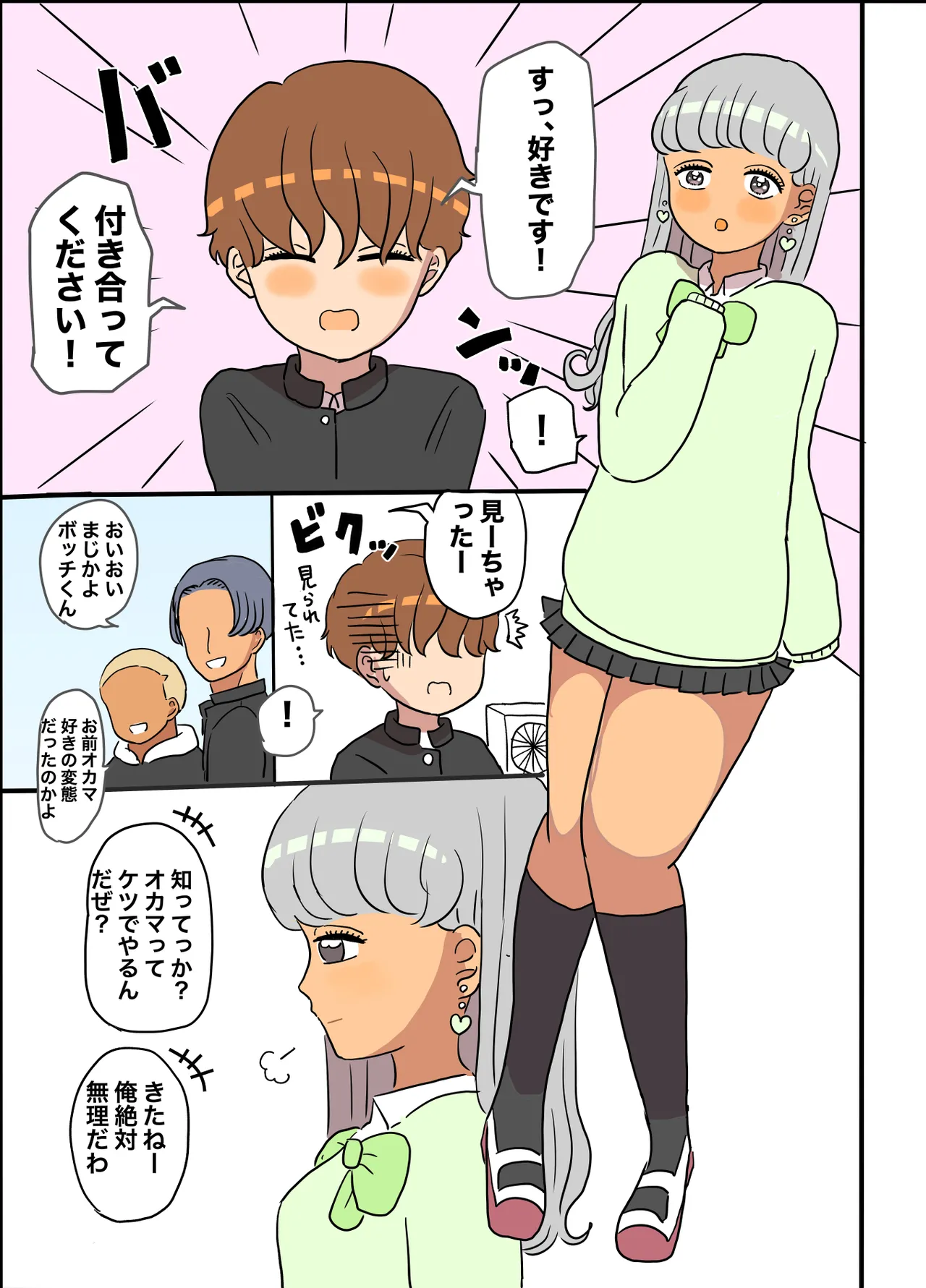mesu dansi gekizyou page 3 full