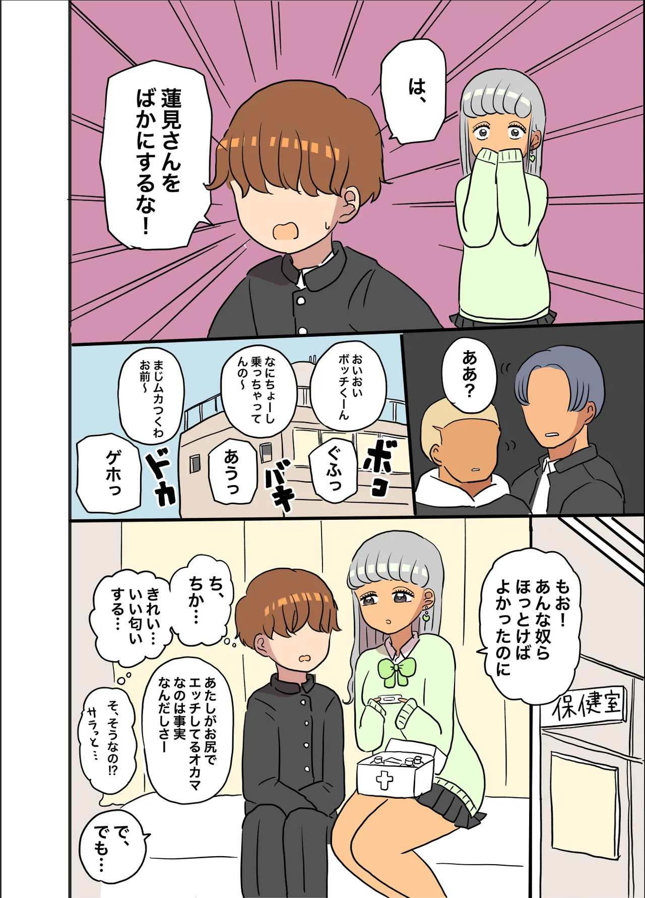 mesu dansi gekizyou page 4 full
