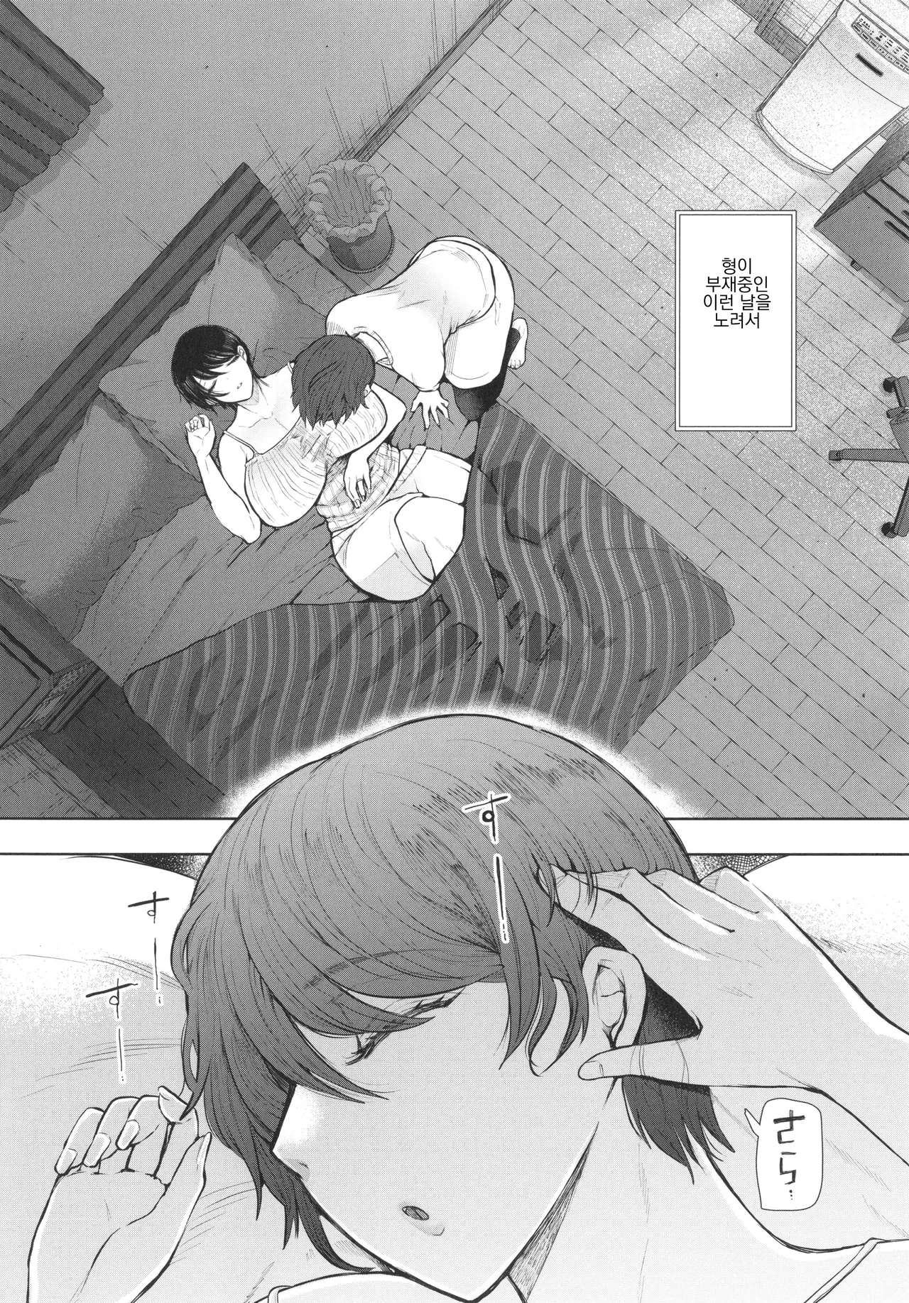 Mukashi no Uwaki Aite no Ko ga Jitsu wa Watashi no Musuko no Doukyuusei de... ep4 page 10 full