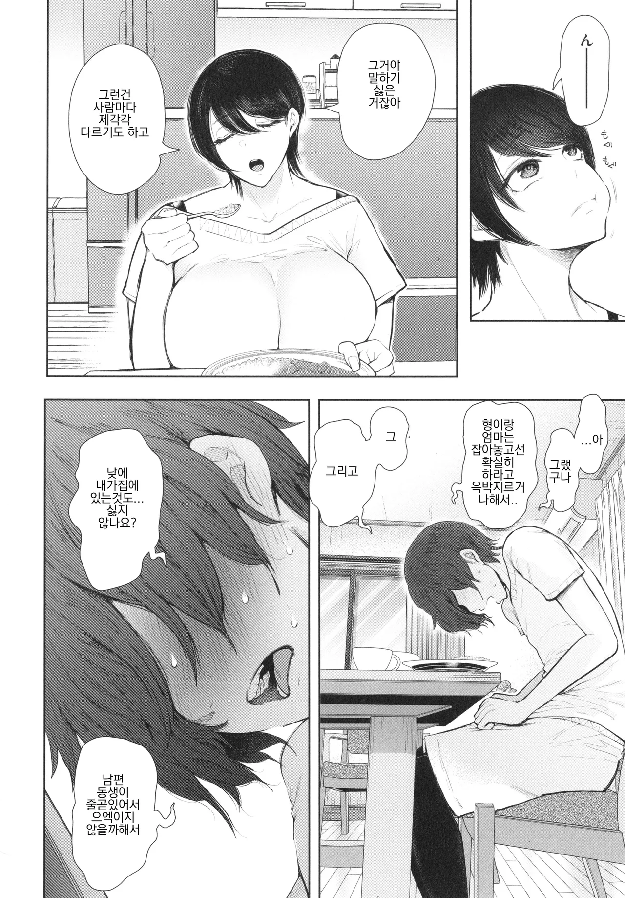 Mukashi no Uwaki Aite no Ko ga Jitsu wa Watashi no Musuko no Doukyuusei de... ep4 page 6 full