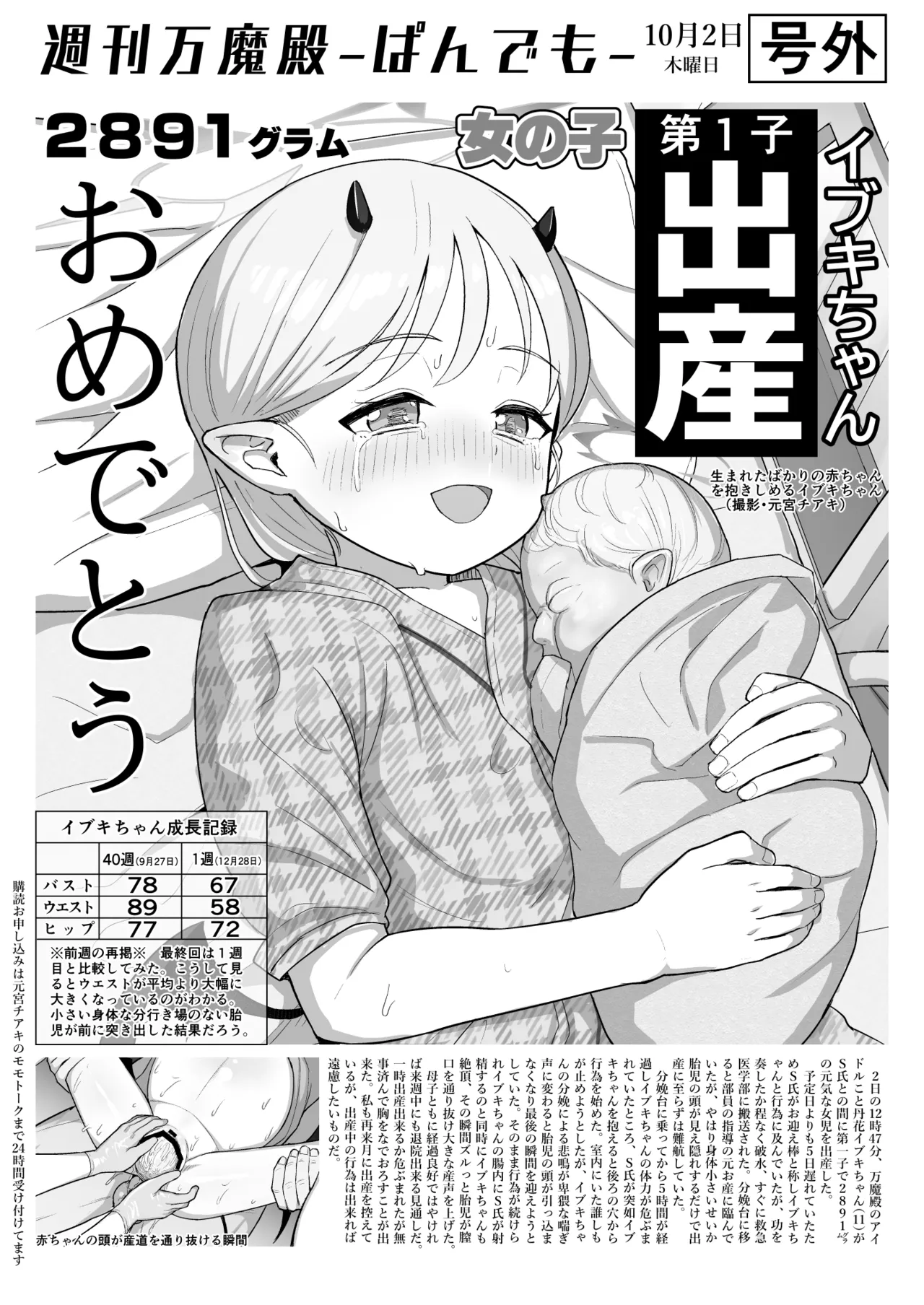 ぱんでも page 7 full