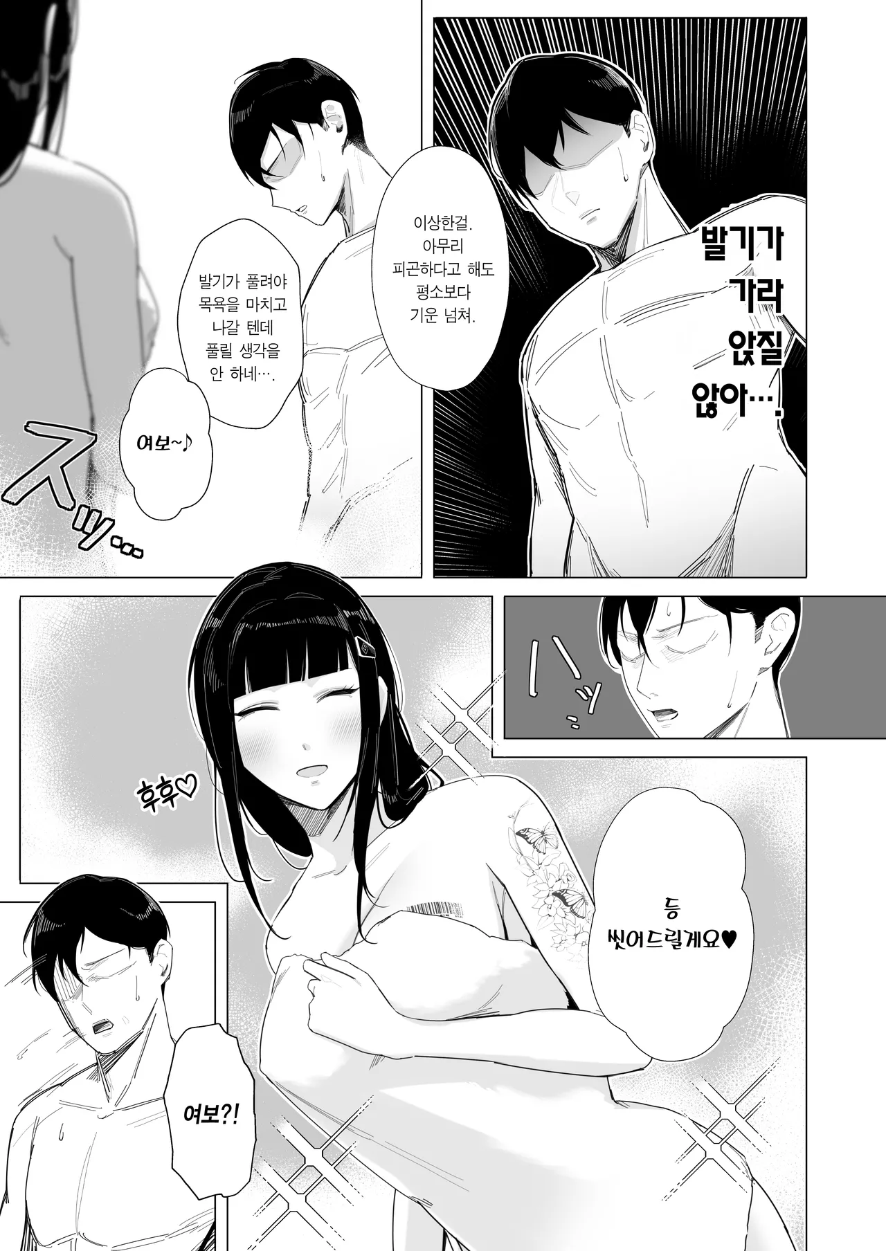 NIKKE×LOVE D KillerWife page 10 full