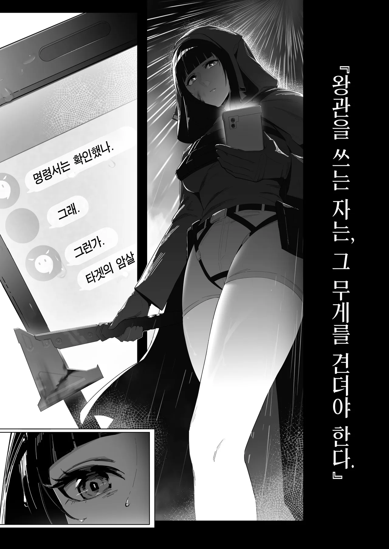 NIKKE×LOVE D KillerWife page 2 full