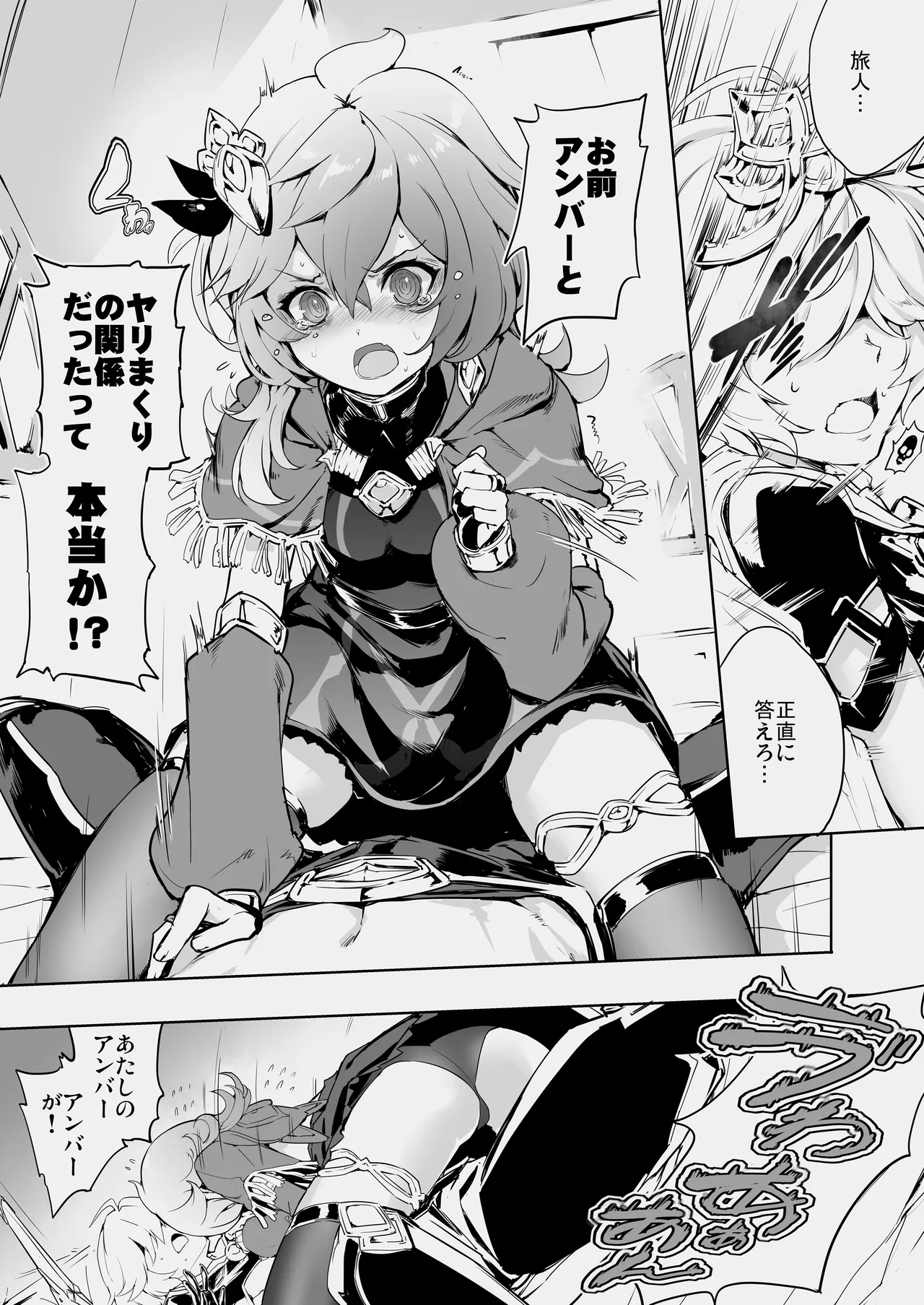H manga of Collei page 1 full