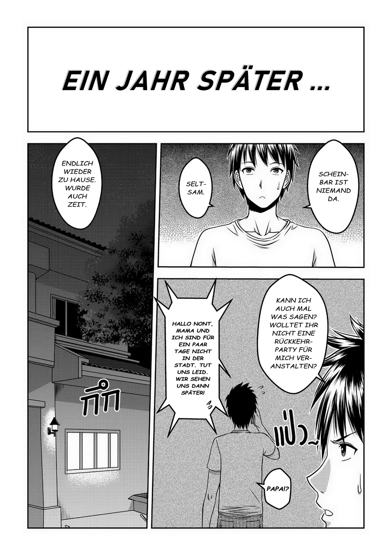 My Sister .. 1 – เมื่อพี่สาวผมเปลี่ยนไป page 7 full