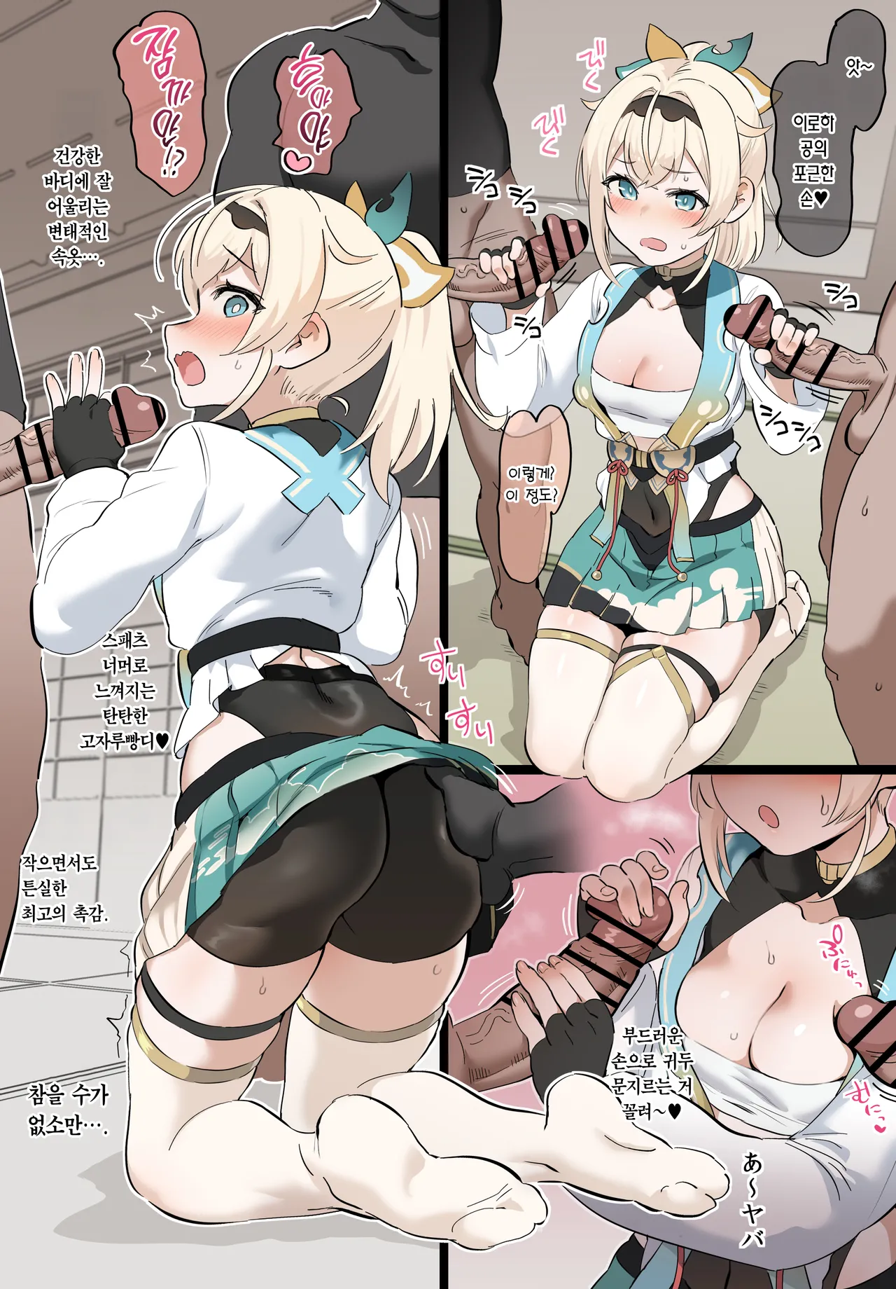 Gohoushi Gozaru-san | 봉사하는 고자루 씨 page 4 full