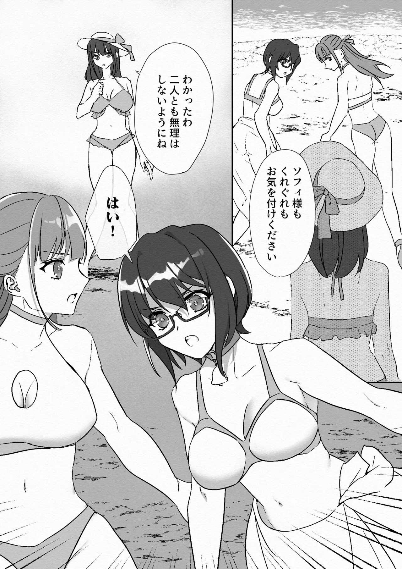 Mirēnu! Sofi! Riona! Kessen! San Megami VS Nankai Daikaijū page 7 full