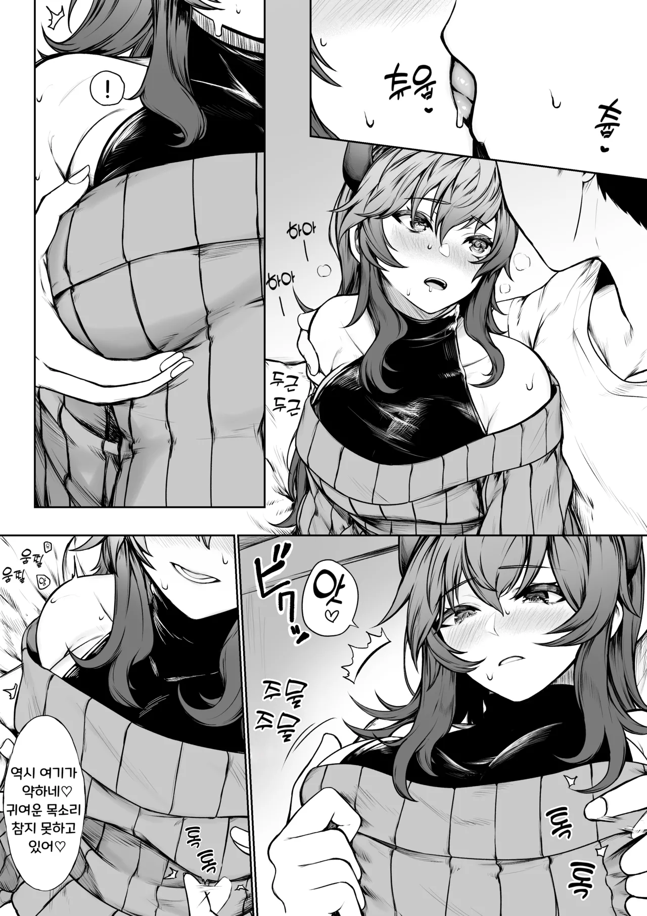 Kairaku ni Makechau d-r  | 쾌락에 져버리는 D-R page 3 full