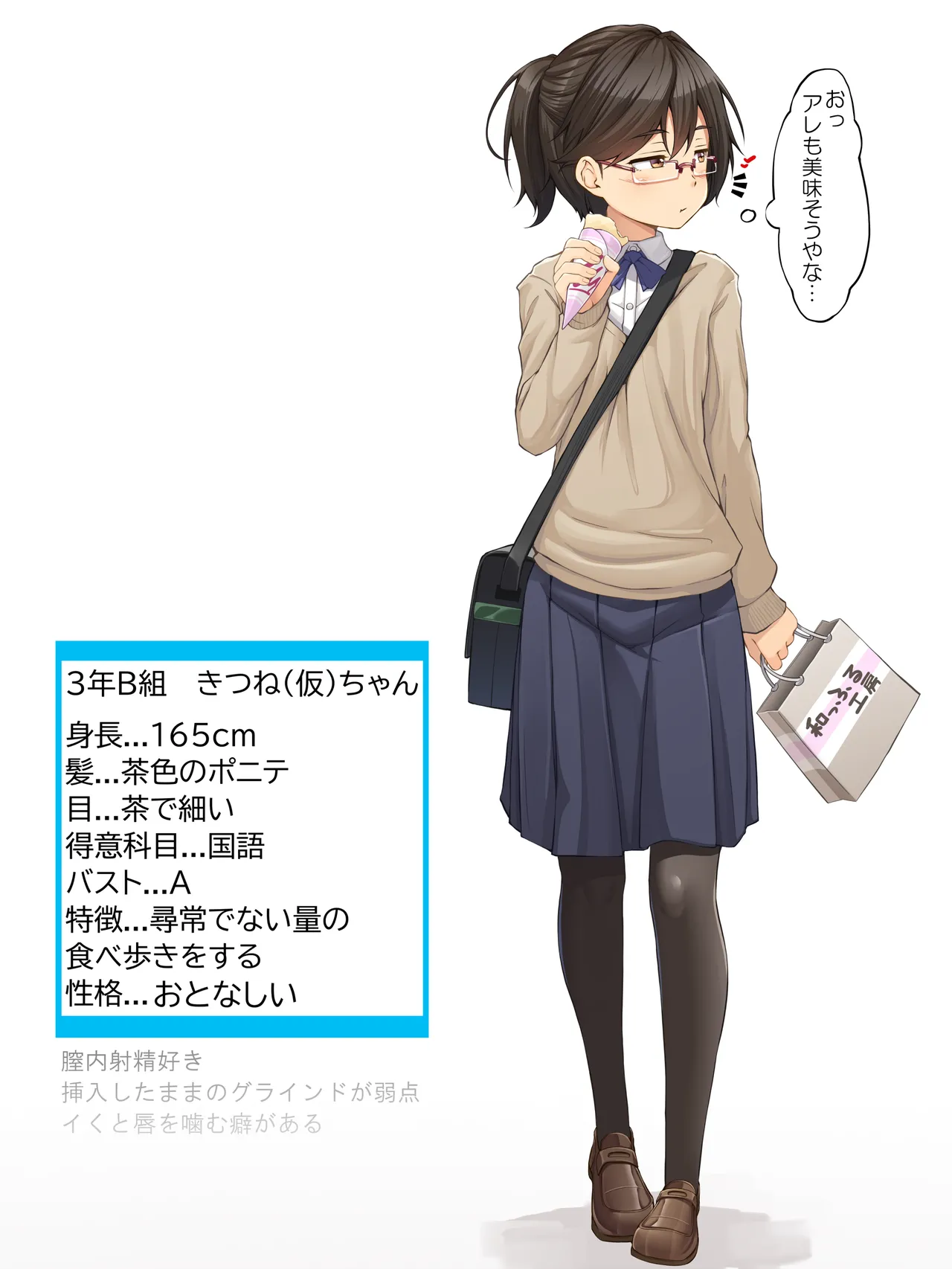 オリジナル うちの子あゆむちゃんVS閲覧者さん page 7 full