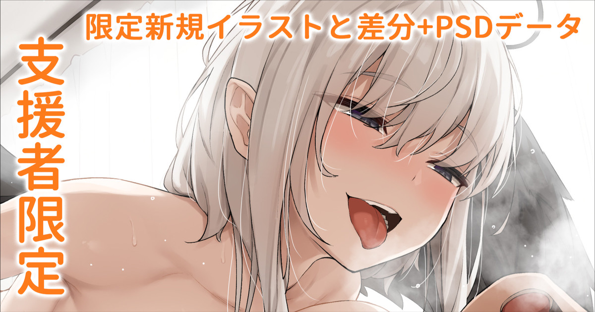 寝起きから有無を言わさず子種を搾り取ってくる堕天使ちゃん page 1 full