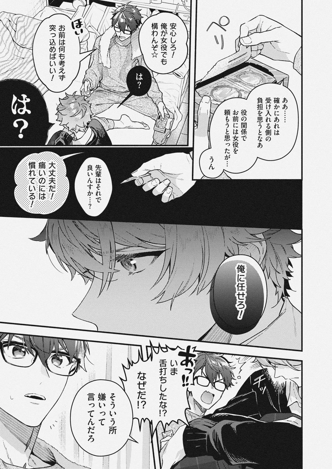 チェリーベリーストロベリー page 9 full