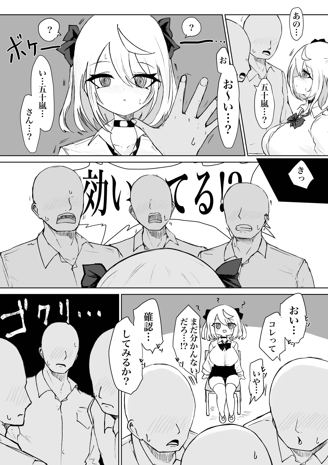 Houkago Saimin Jutsu no Renshuu Shitetara Class no Gal ga Kita. page 9 full