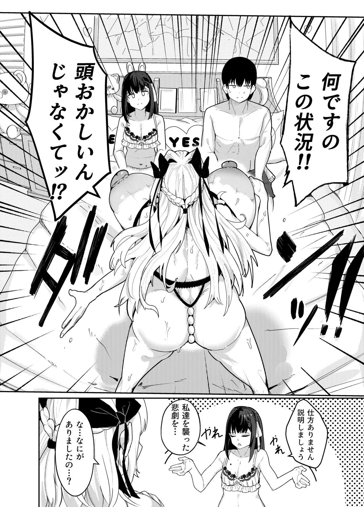 周辺 コウイチ page 2 full